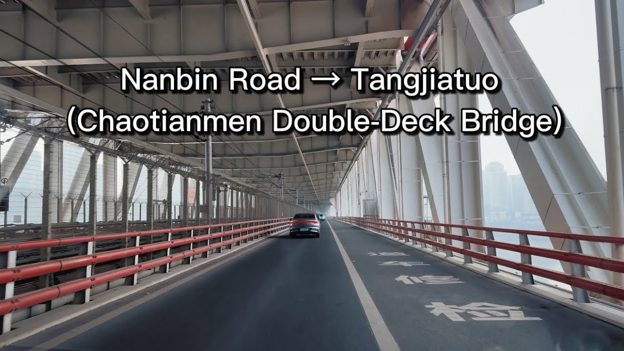 Road｜Chongqing Daily Moments｜A Calm Drive Home (Chaotianmen Bridge)