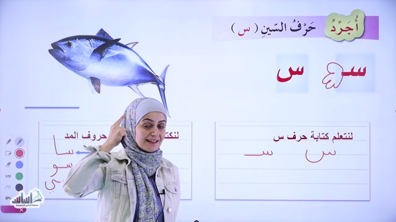 تجريد سريع لحروف الباء والسين والميم...وحركة السكون لطلاب الصف الأول الابتدائي #رشا_الحجاج