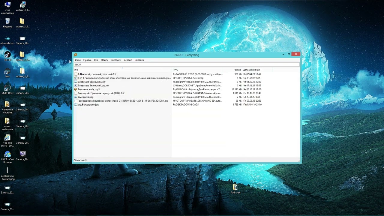 Самый быстрый поиск файлов в windows   Everything лучшая программа для поиска