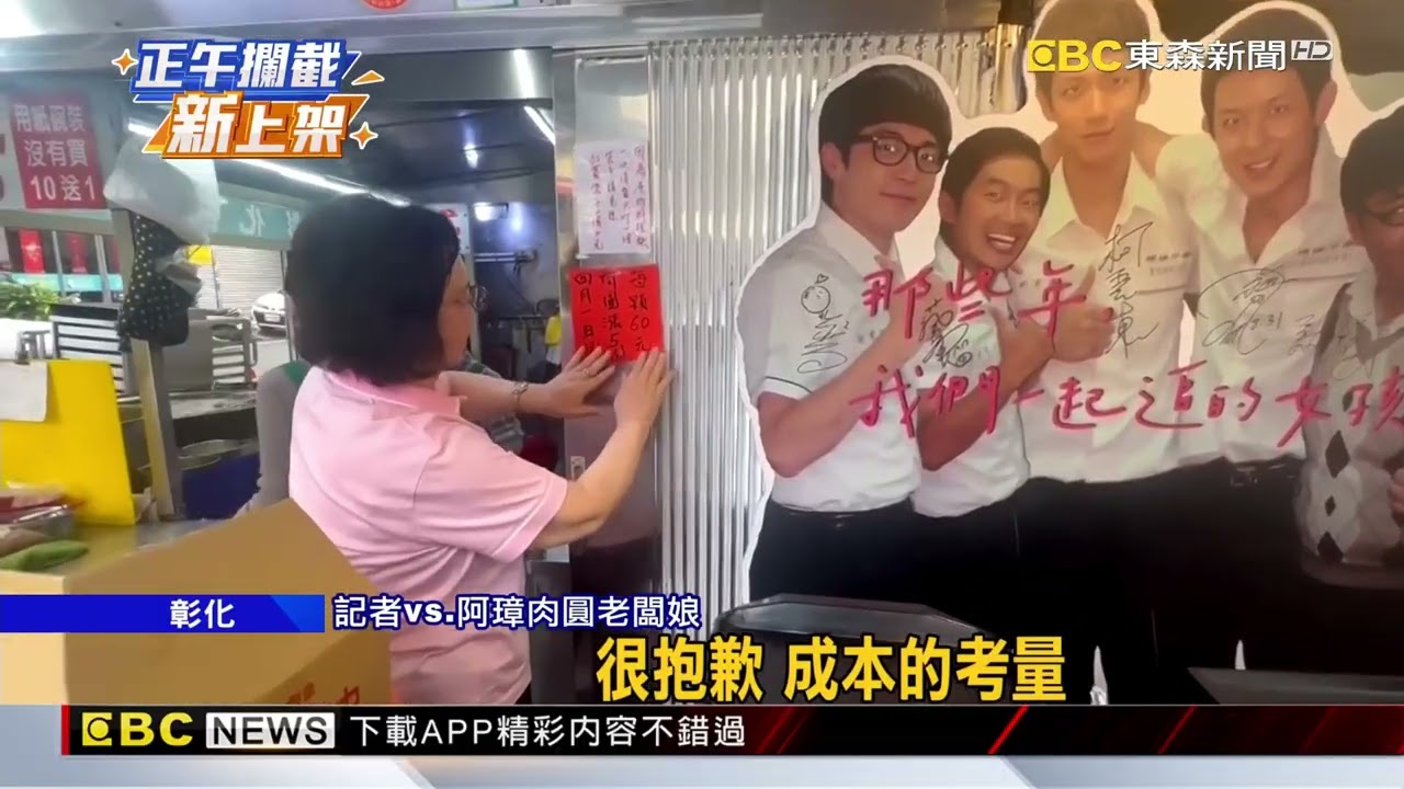 不是愚人節！ 彰化阿璋肉圓 41起每顆漲5元@newsebc