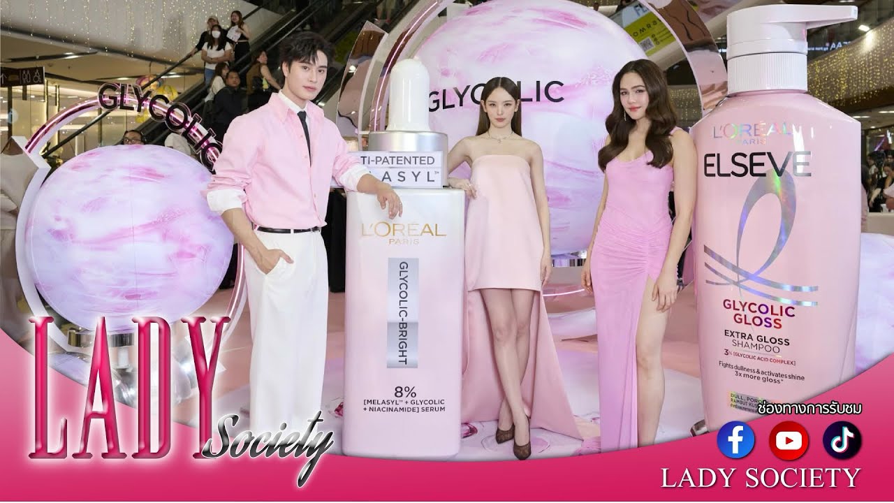 Lady New : 3แบรนด์แอมบาสเดอร์ ร่วมเปิดจักรวาลผิวไบร์ท–ผมกลอสขั้นสุด L'Oréal Paris Glycolic Universe 