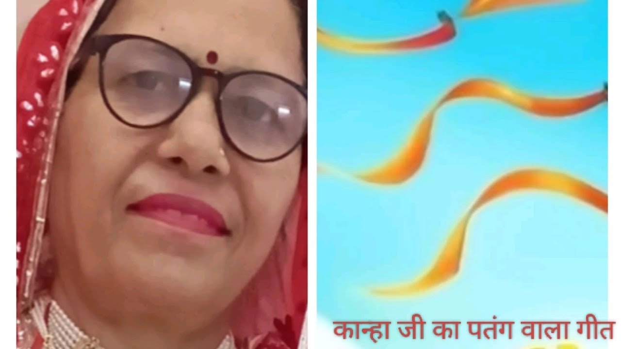 ठाकुर जी का पतंग का भजन
