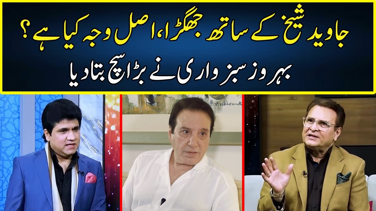 Behroz Sabzwari Talks About Javed Sheikh | Zabardast With Wasi Shah | Neo | JP2P