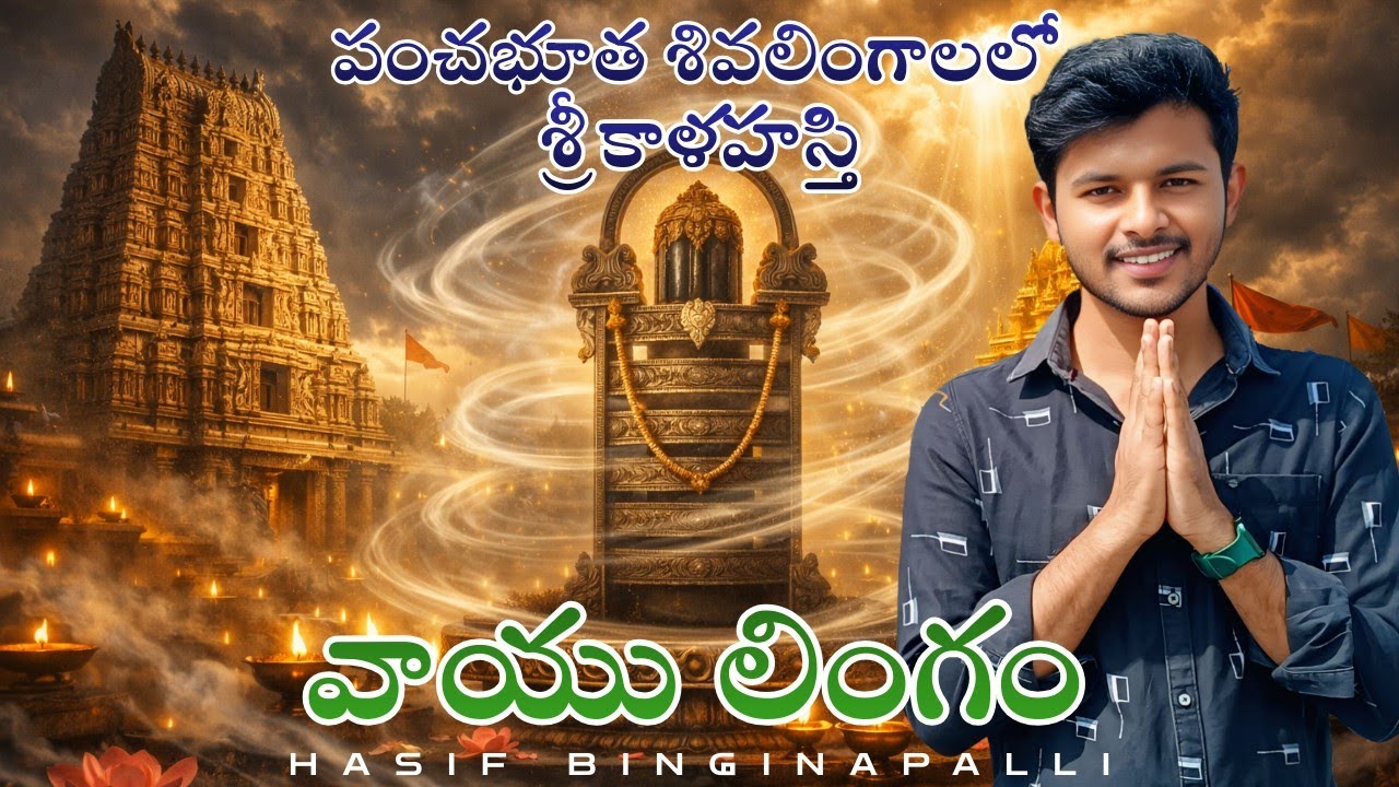 Srikalahasti Temple Tour | పంచభూతాలలో 4వ ది Vayu Lingam | Patala Ganapati, Bhaktha Kannappa Temple