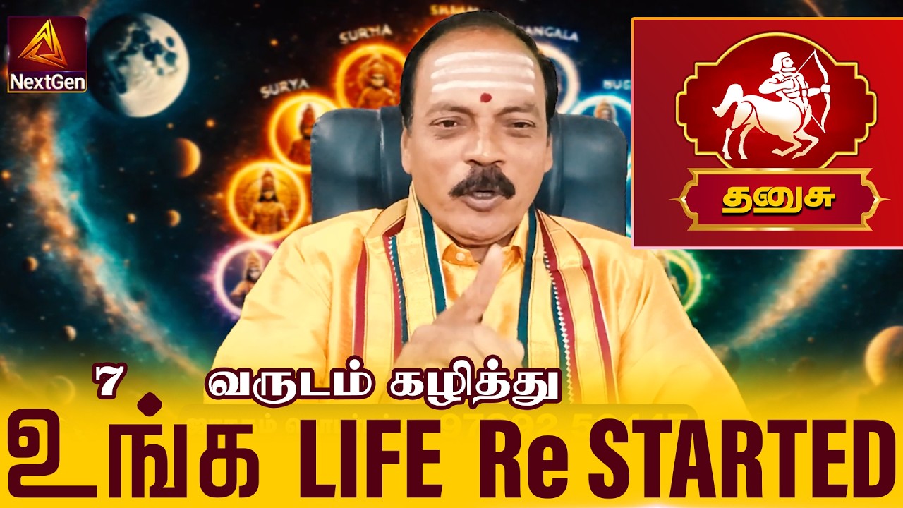 தனுசு | உங்க LIFE Re STARTED | Danusu rasi palangal
