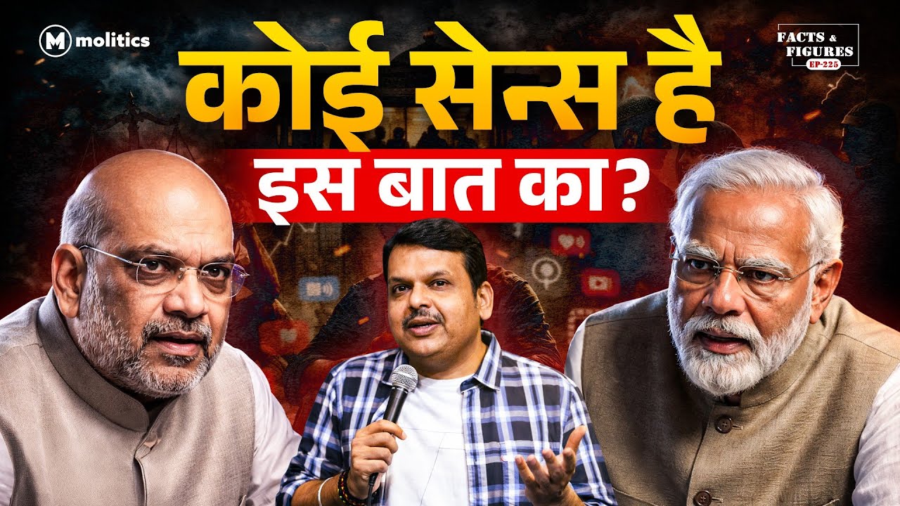 ये कानून कई लोगों का जीना कर देगा मुश्किल | Conversion Act F&F Ep-225 | Hemant