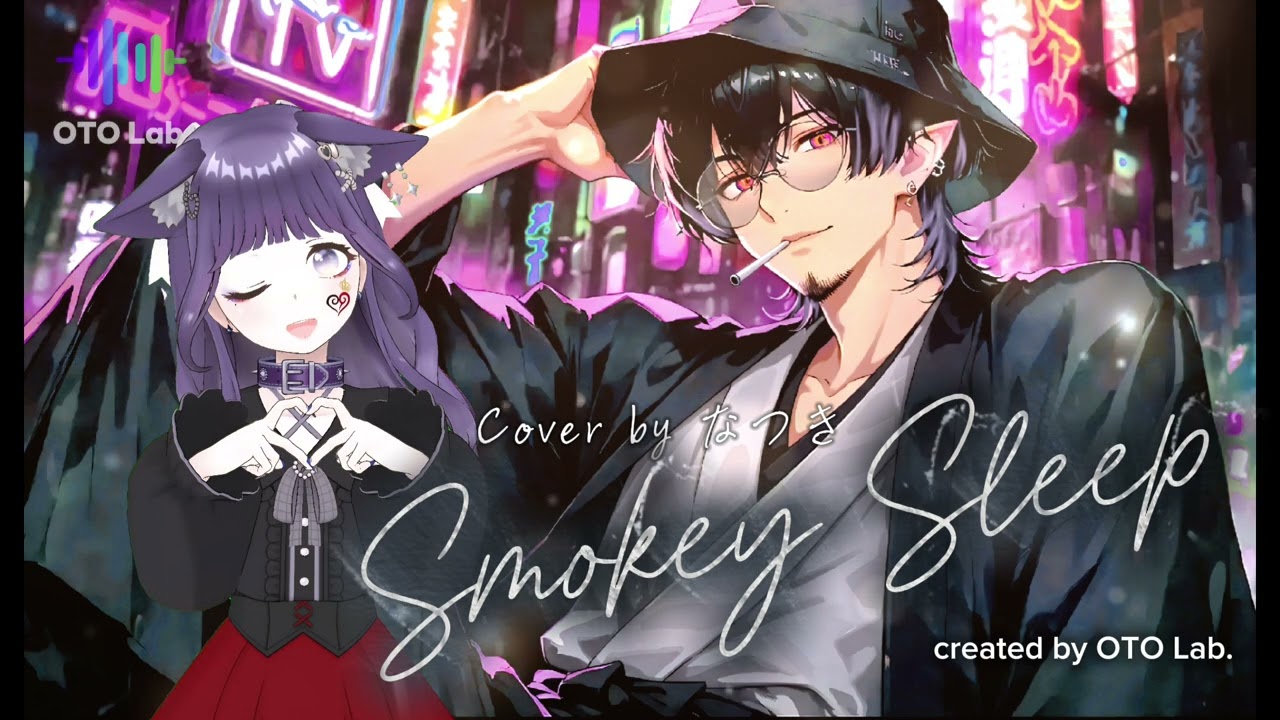 Smokey Sleep -Cover by なつき - #jpop #歌ってみた #cover #カバー #バラード曲