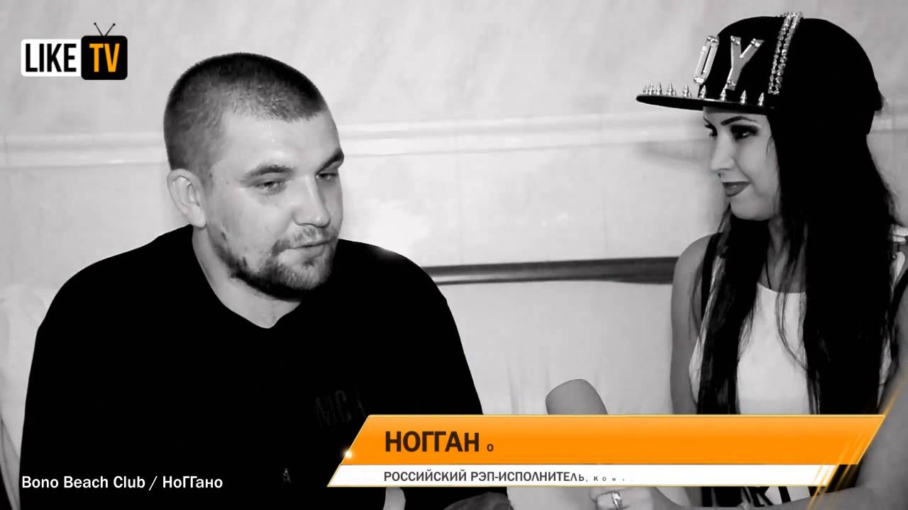 Ноггано - Интервью