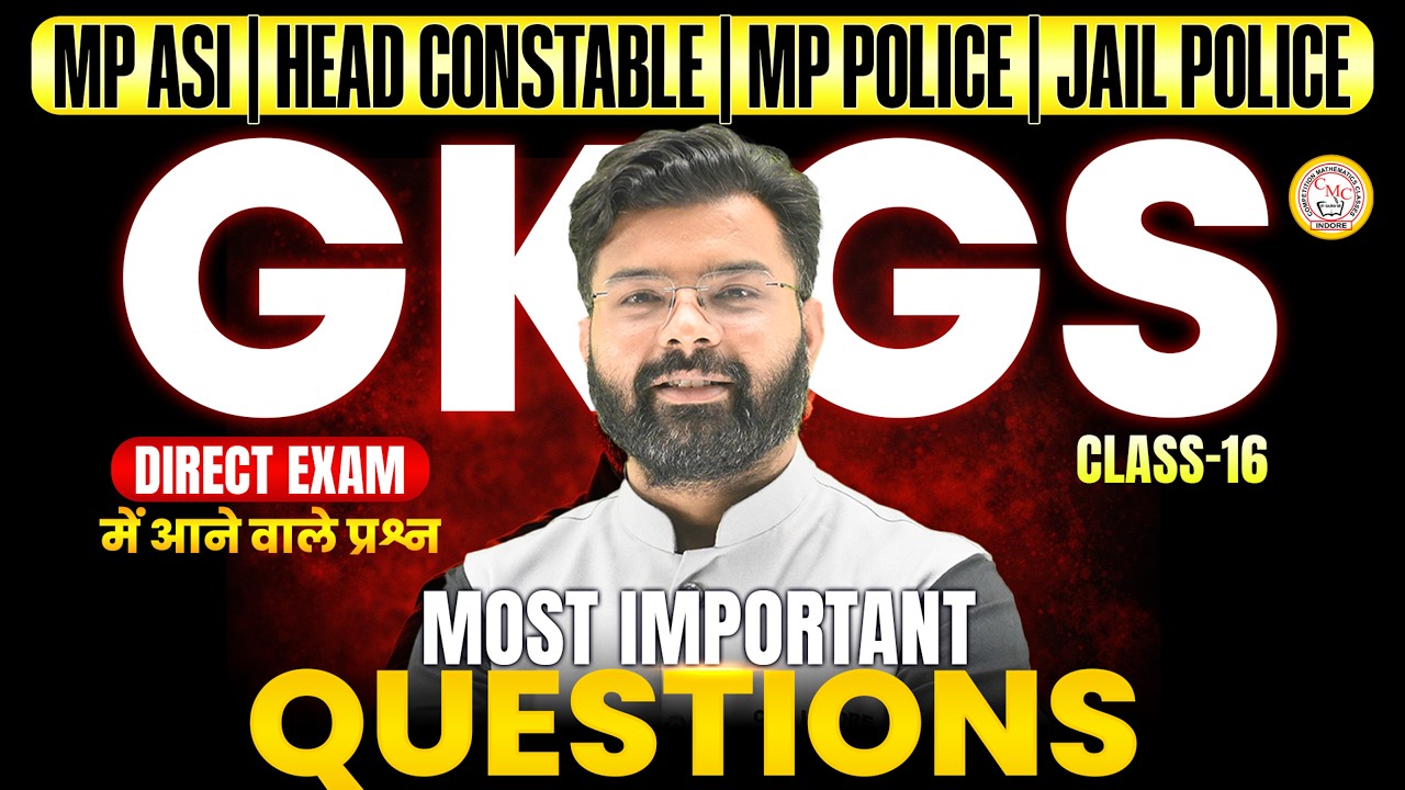 MP ASI | Head Constable | MP Police | Jail Police GK GS Most Important Questions | Class 16