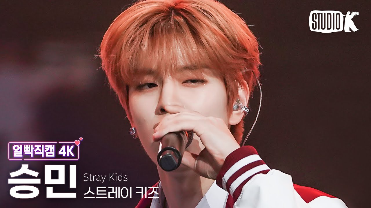 [얼빡직캠 4K] 스트레이 키즈 승민 '특(S-Class)'(Stray Kids SEUNGMIN Facecam) @뮤직뱅크(Music Bank) 230609
