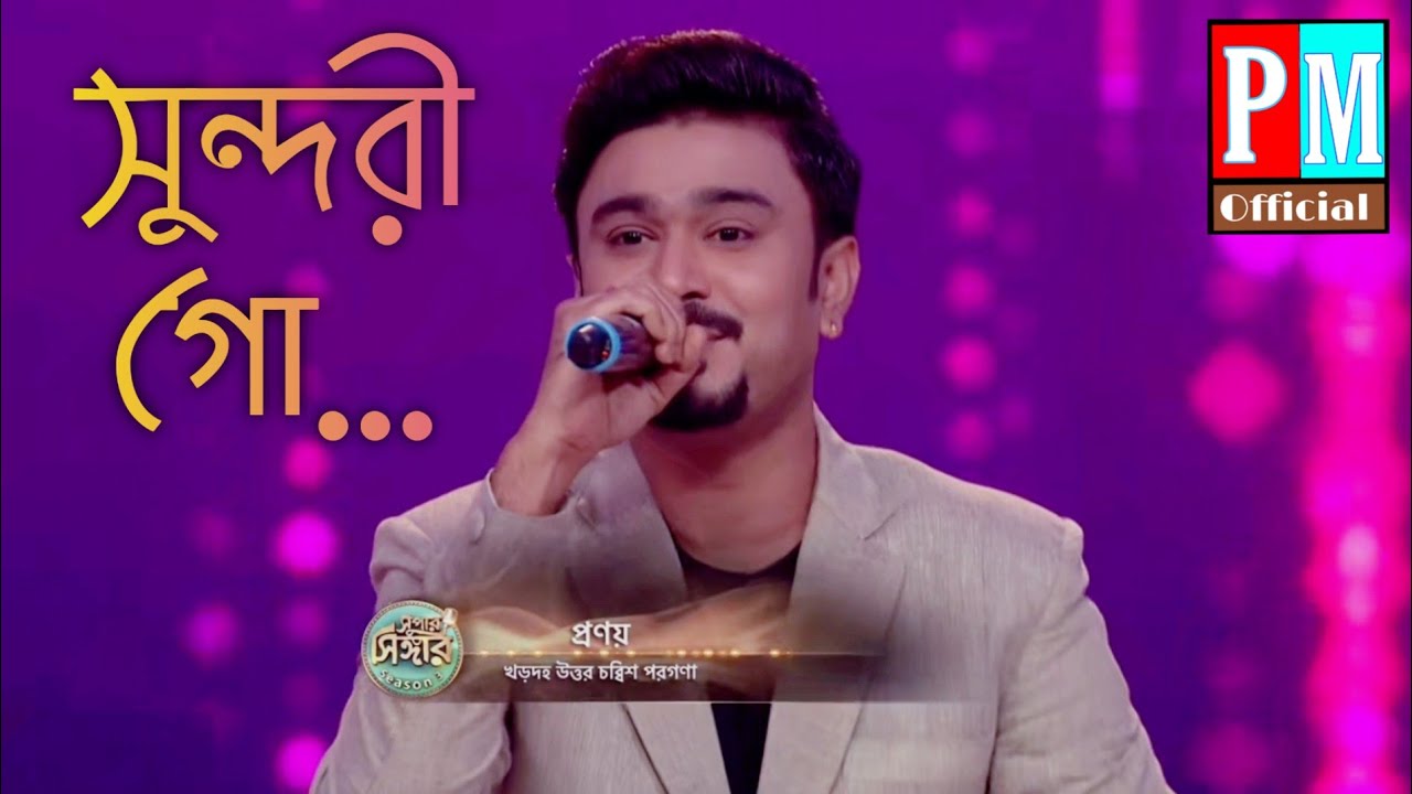Sundori Go (Manna Dey) Cover By Pranay Majumder #supersingerseason3 #starjalsha