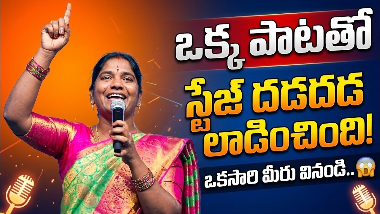 Telugulitererycongress2026 program lo roja Ramani janapadam Dasaratv 