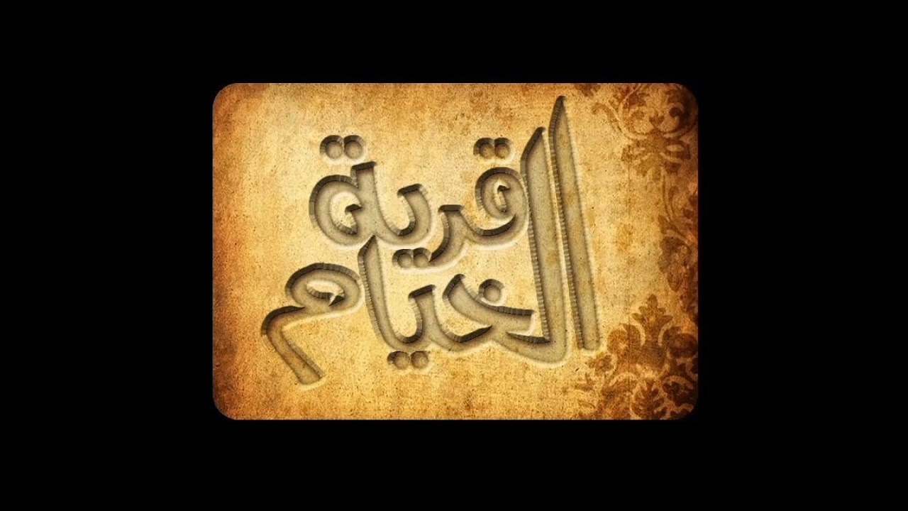 تاريخ قرية الخيام مركز دار السلام سوهاج