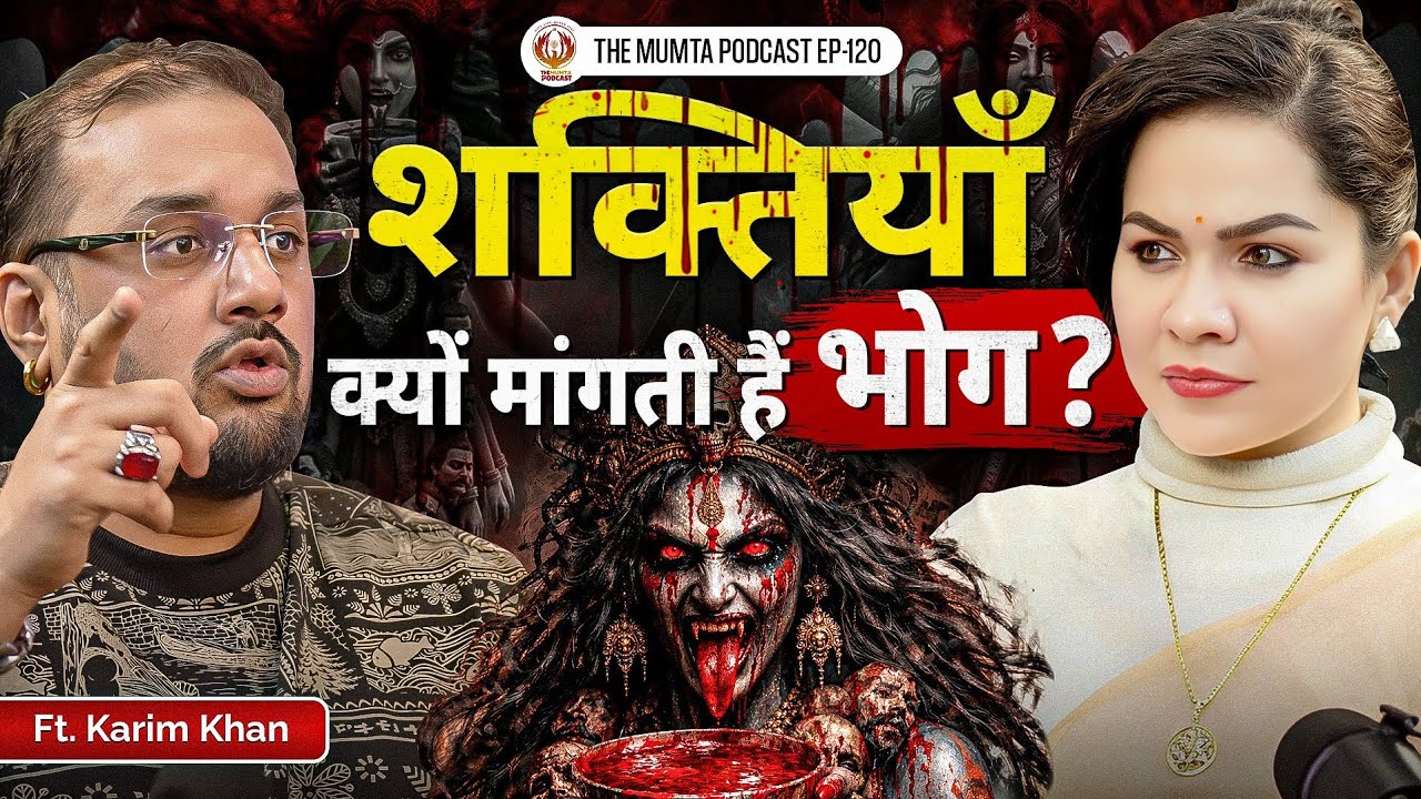 Third Eye , मंत्र सिद्धि और पर्चा System का रहस्य | FT. Karim Khan | The Mumta Podcast | EP - 120