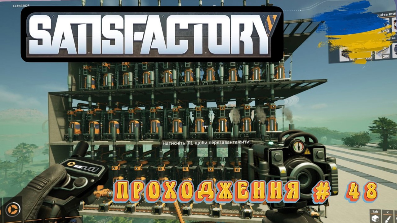 Satisfactory #48 Виробництво, яке можна розширювати