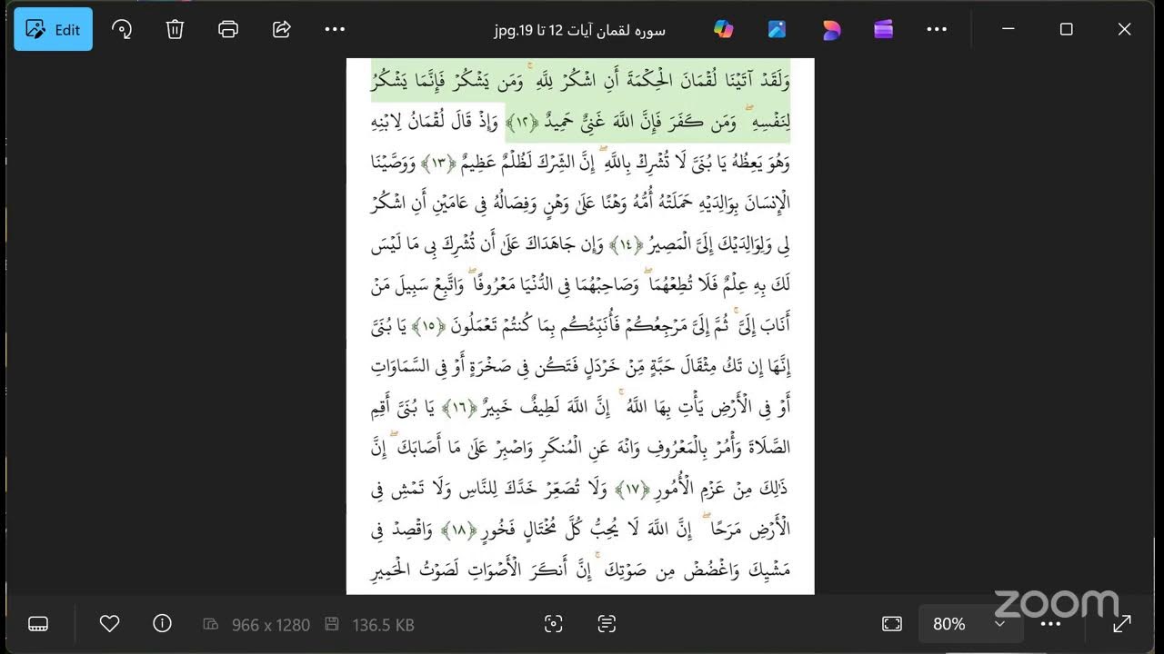 تفسیر روایی قرآن کریم،سوره لقمان، از آیه 13 به بعد       2026  02  02