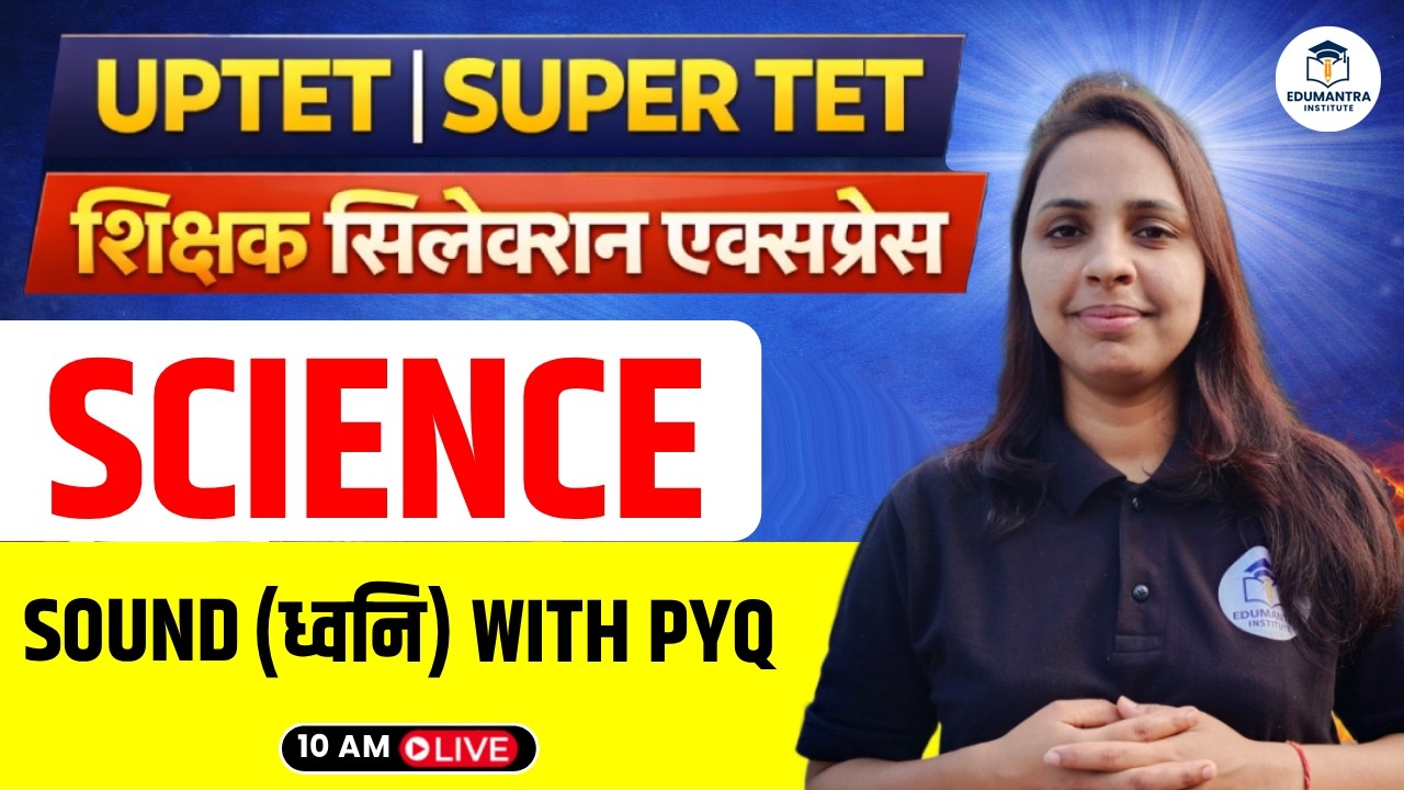 UPTET | SUPER TET शिक्षक सिलेक्शन एक्सप्रेस | Science Sound (ध्वनि ) With PYQ | Prachi Ma'am