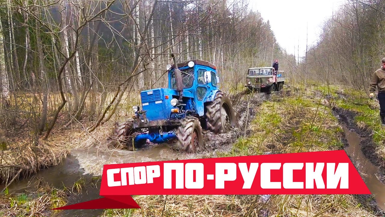 ОДИН повис на дереве, ВТОРОЙ утонул в болоте! Спор трактора Т-40AM, ГАЗ 66, ГАЗ 69 на бездорожье.