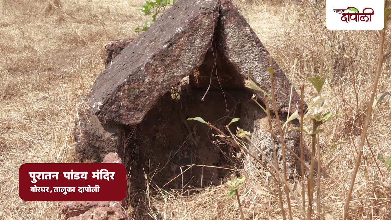 Talsure Leni Taluka Dapoli Unkown Cave