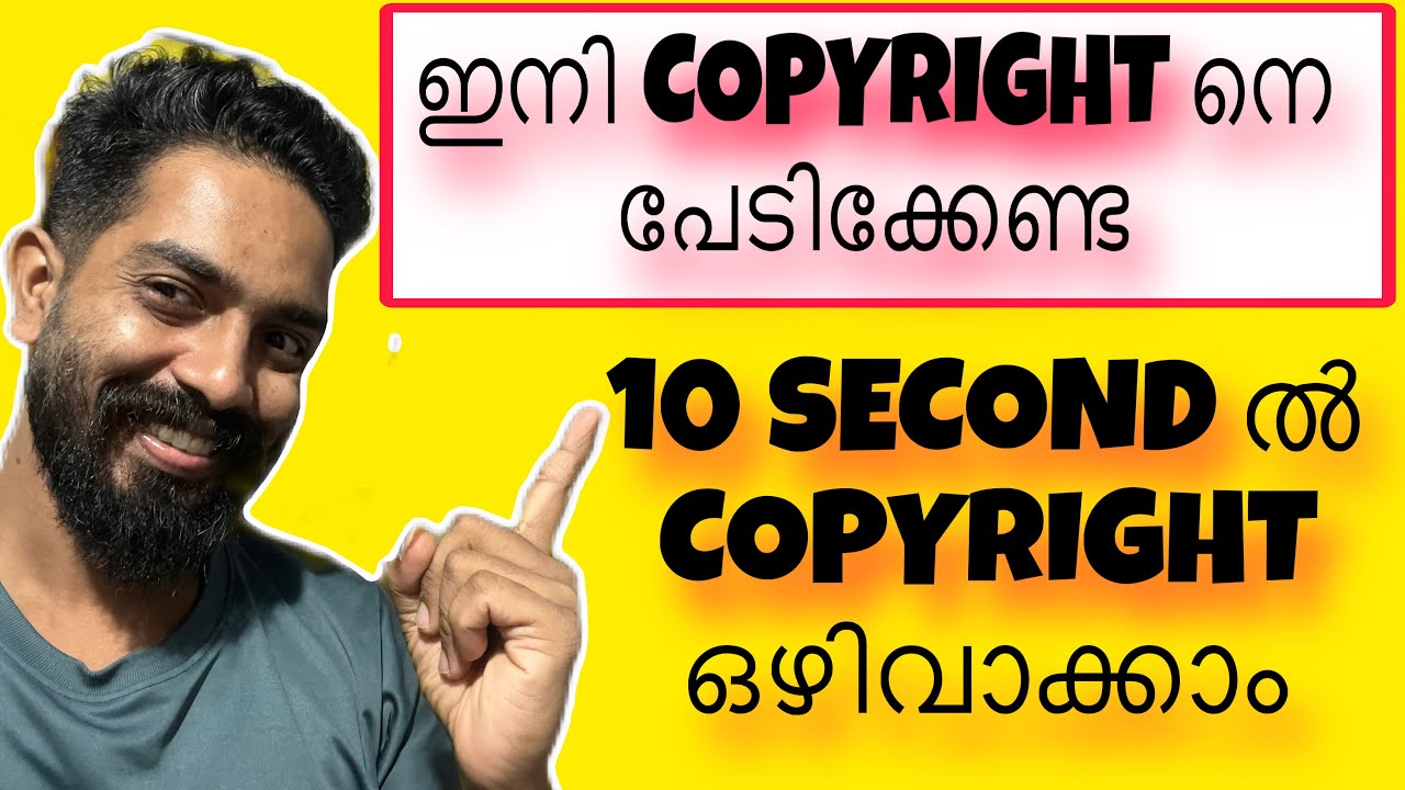 ഏത് സാധാരണക്കാനും simple ആയി copyright ഒഴിവാക്കാം |how to remove copyright in our videos |