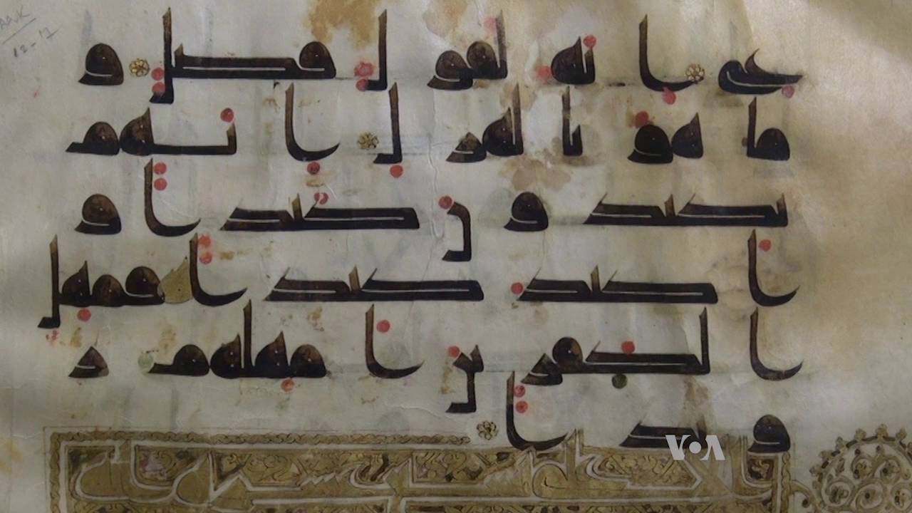 US Exhibition Celebrates Beauty of Quran Manuscripts