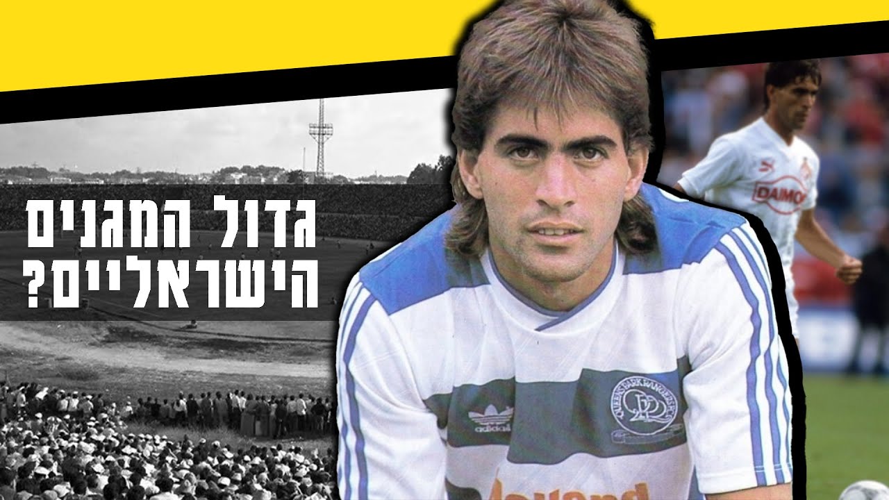 דוד פיזנטי - מפרדס חנה לסנטיאגו ברנבאו