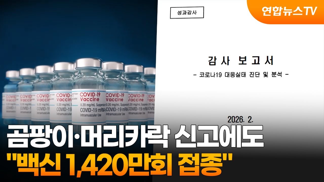 곰팡이·머리카락 신고에도…