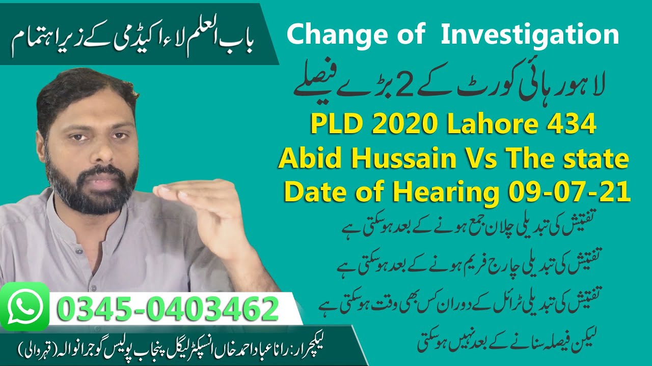 Change of  Investigation | PLD 2020 Lahore 434 | Abid Hussain Vs The state Date of Hearing 09-07-21