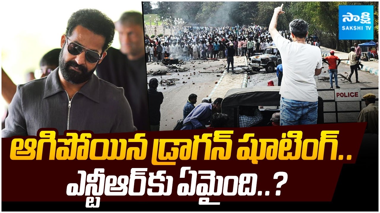 #NTRNEEL Dragon Shooting Stopped | Jr Ntr | Prashanth Neel | @SakshiTVCinema