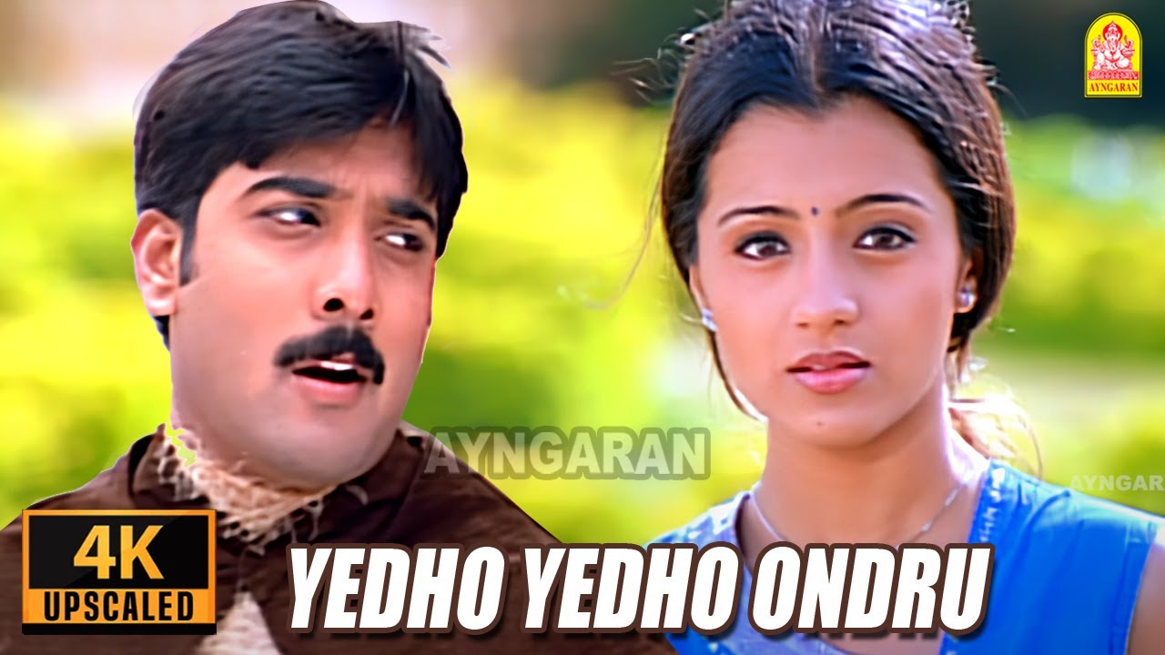 Yedho Yedho - 4K Video Song | Enakku 20 Unakku 18 | Tarun Kumar | Trisha | AR Rahman