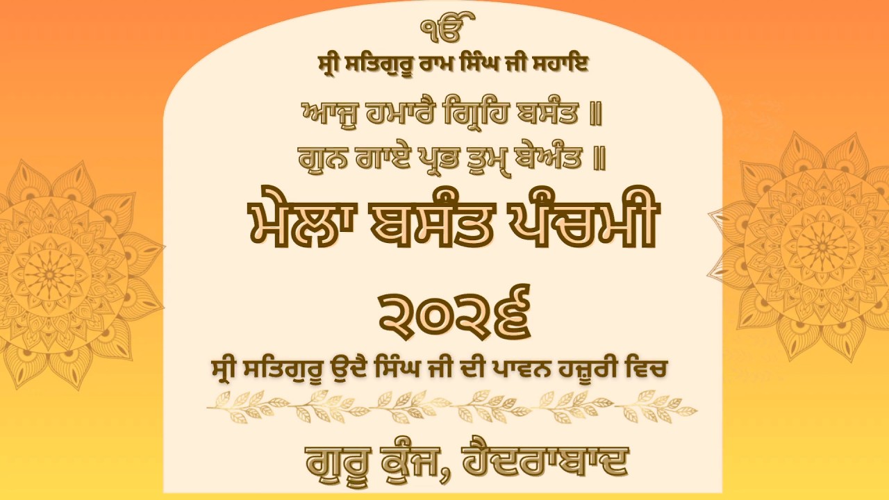 BASANT PANCHAMI MELA 2026 | Hyderabad