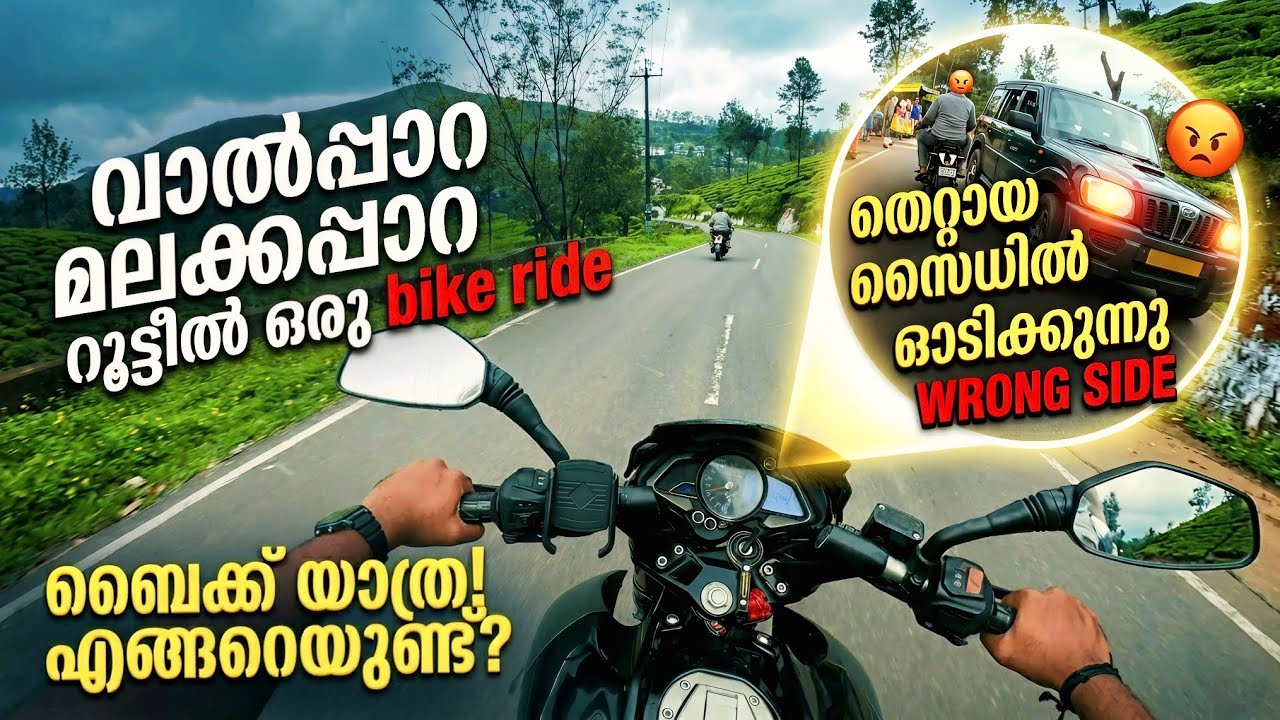 Valparai || valparai hills || Valparai hill route bike ride 