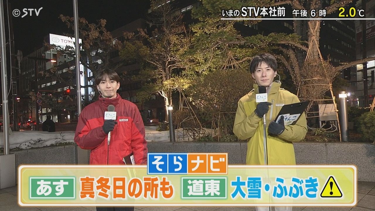 あすの北海道…真冬日のところも　道東では大雪・ふぶきに注意！【上原予報士とあいるのそらナビ】