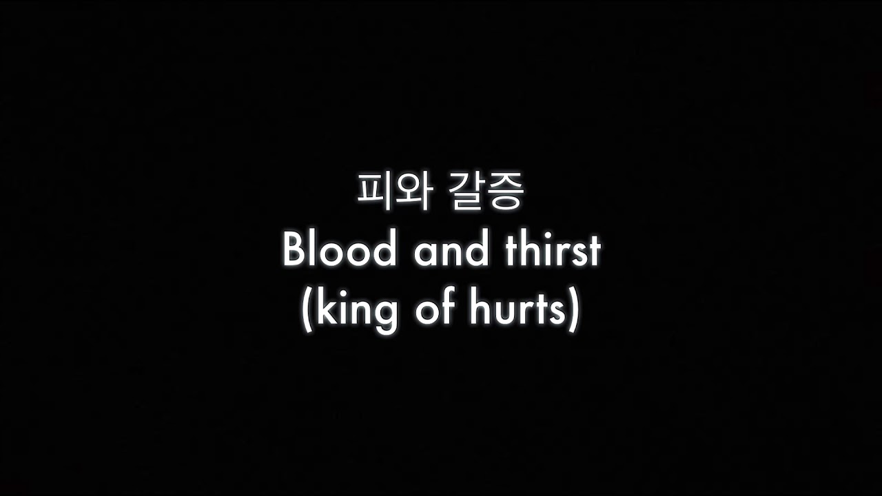 The Black Skirts - 피와 갈증 Blood and thirst (king of hurts) lyrics [한/ENG]