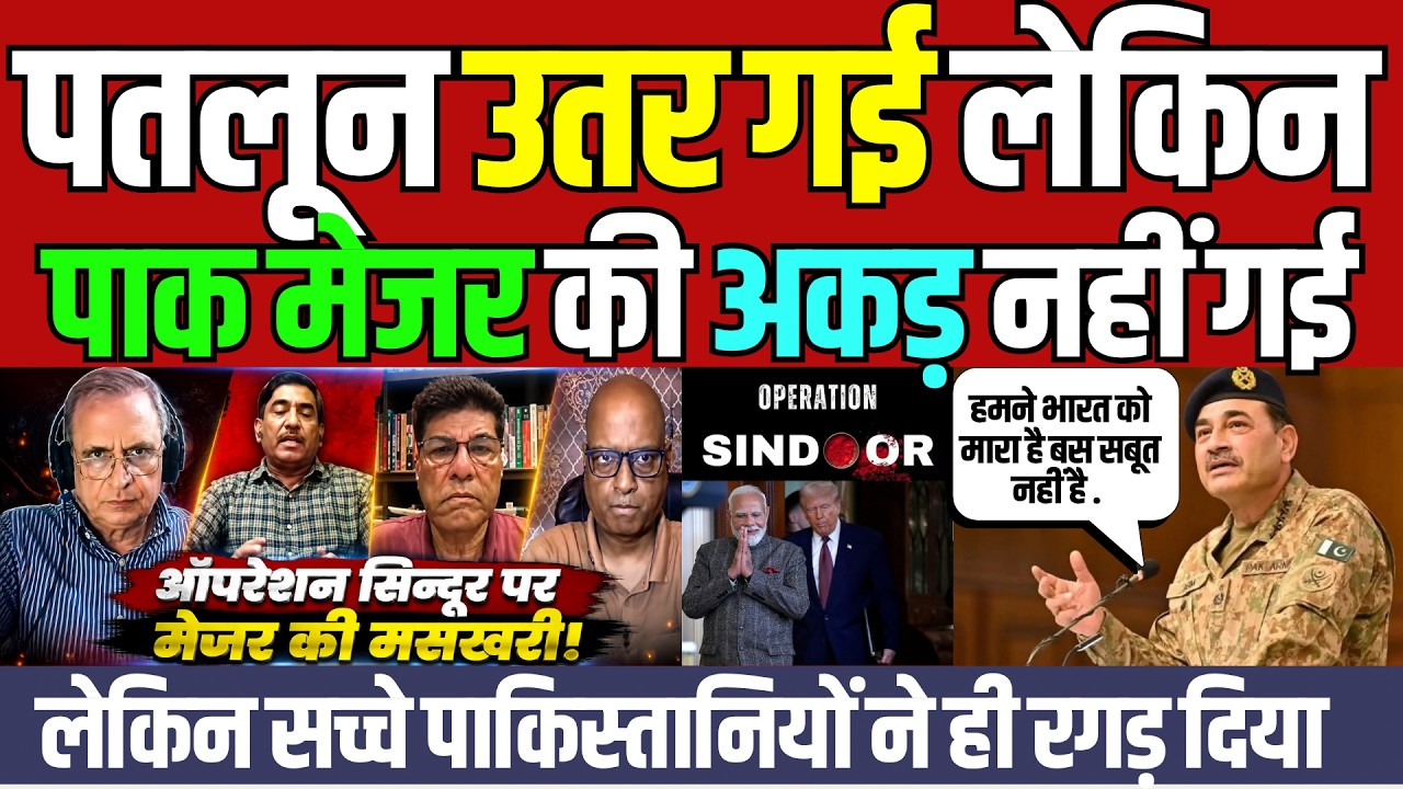pakistan reaction on operation sindoor documentary | Pak Major Crying on Media | PM Modi