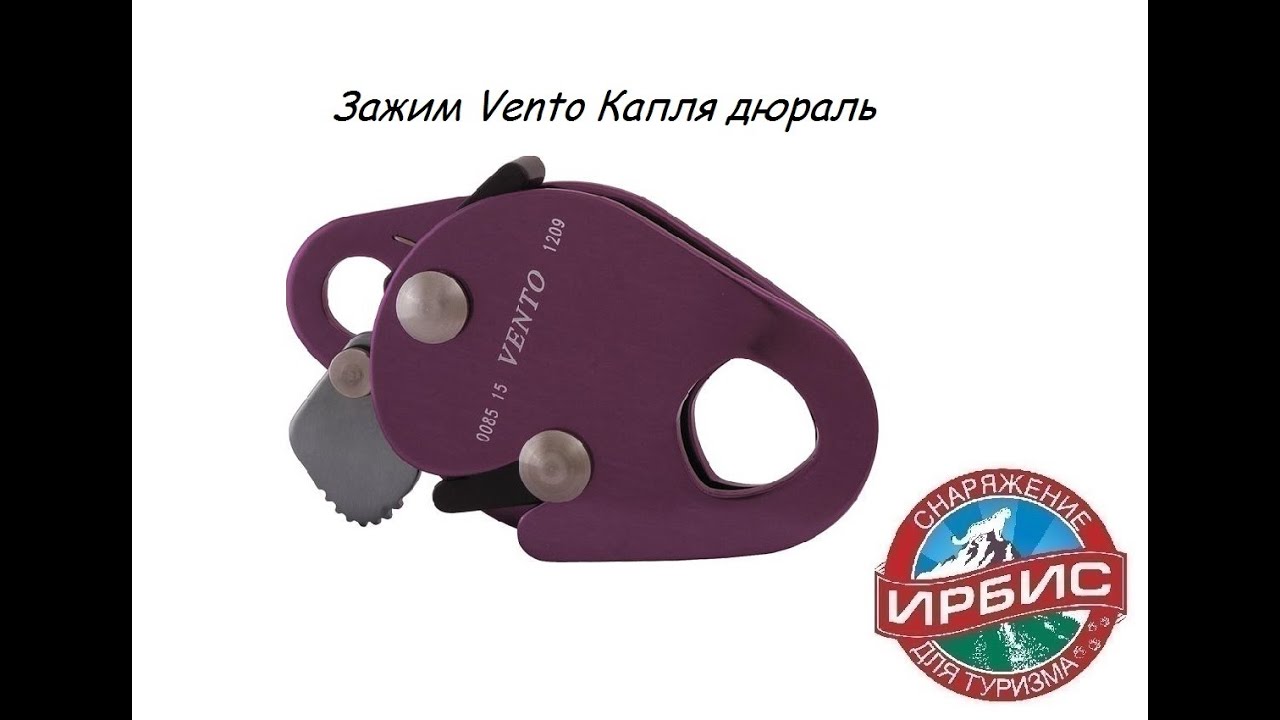 Зажим Vento Капля дюраль