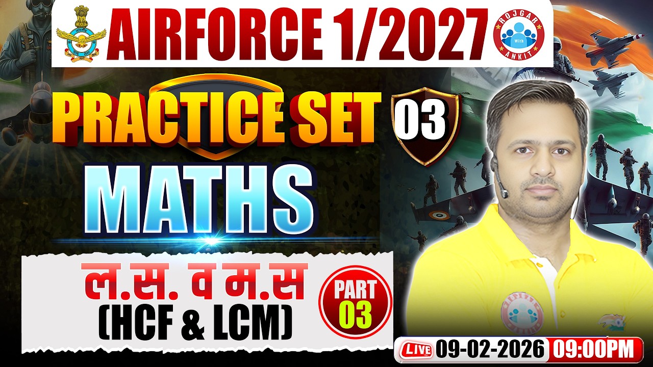 Airforce Maths Y Group Classes | Airforce Maths Practice Set | HCF LCM | Maths For Airforce 1 2027