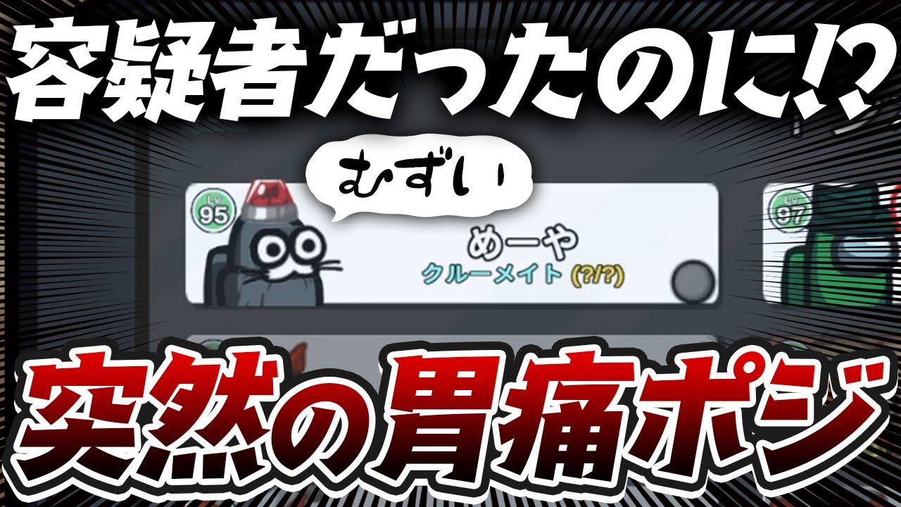 【AmongUs】どうしてこうなった？？？【激戦動画#750】