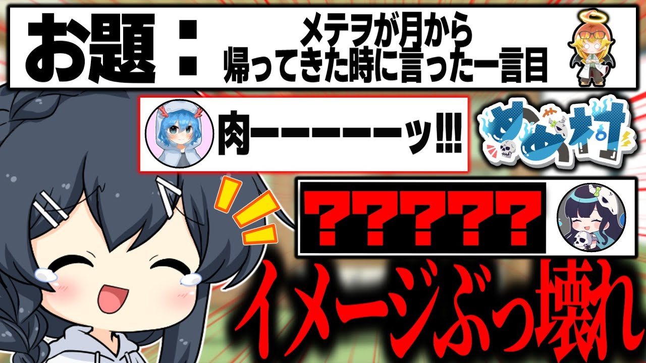 【めめ村】メテヲが海賊王になってしまうやばすぎるめめ村ito…