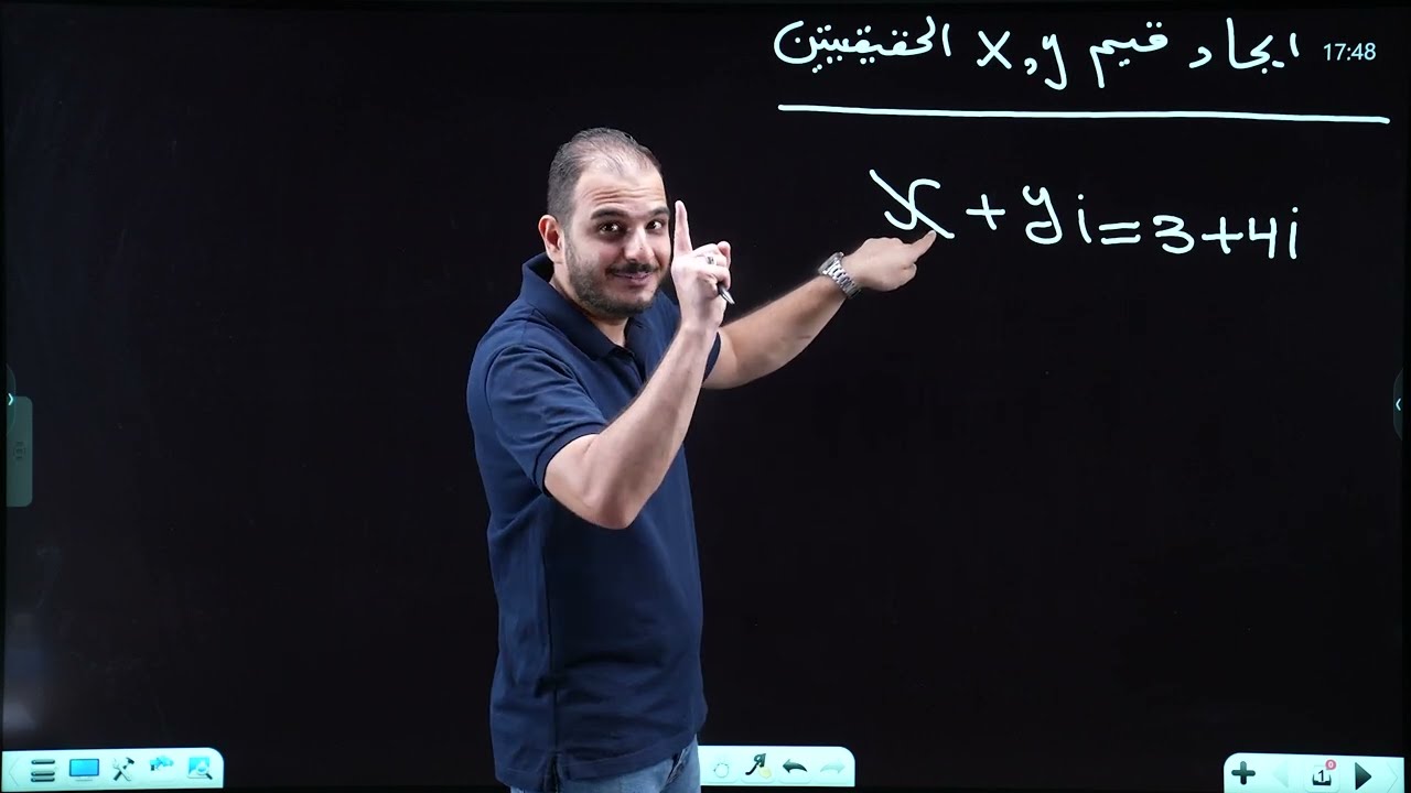 السادس العلمي/ الفصل الاول/ محاضرة 13/ ايجاد قيم x,y/ الجزء الاول