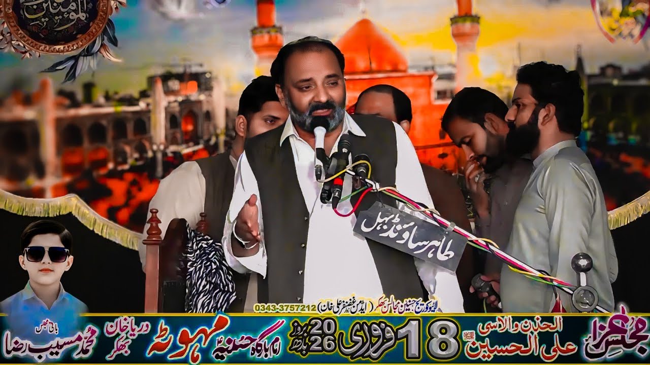 Zakir Zaigham Abbas Zaki Majlis Aza 18 February 2026 Mahota Bhakkar