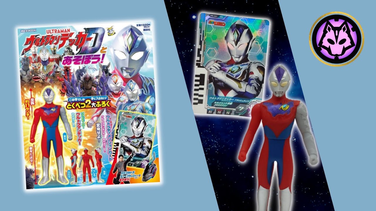 Let's play with Ultraman Decker! | Kodansha Mook