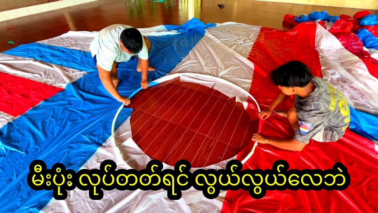 မီးပုံး လုပ်နည်း