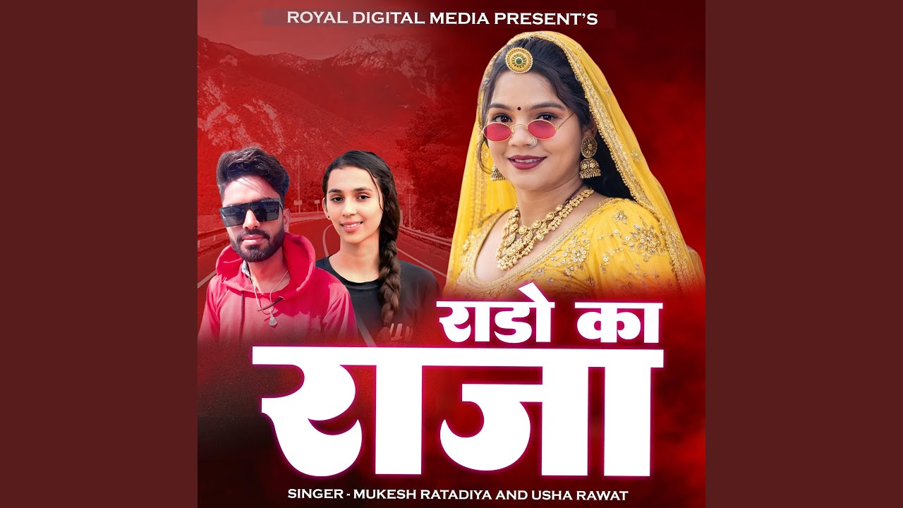 Roda Ka Raja