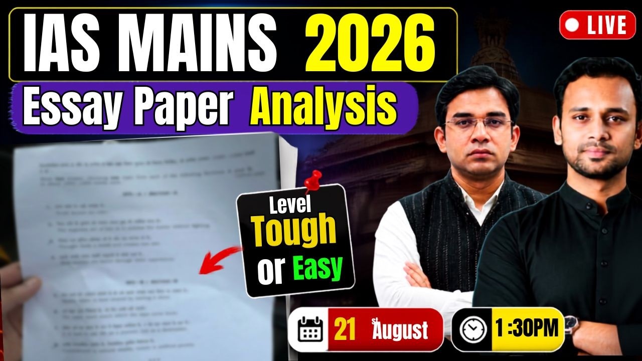 UPSC Mains Essay Paper 2026 | IAS Mains 2026 Essay Paper Analysis | UPSC Mains Essay Paper Reaction