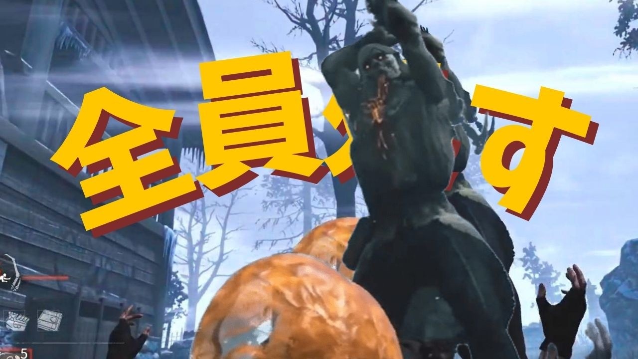 【DBD】朝デドバ道場