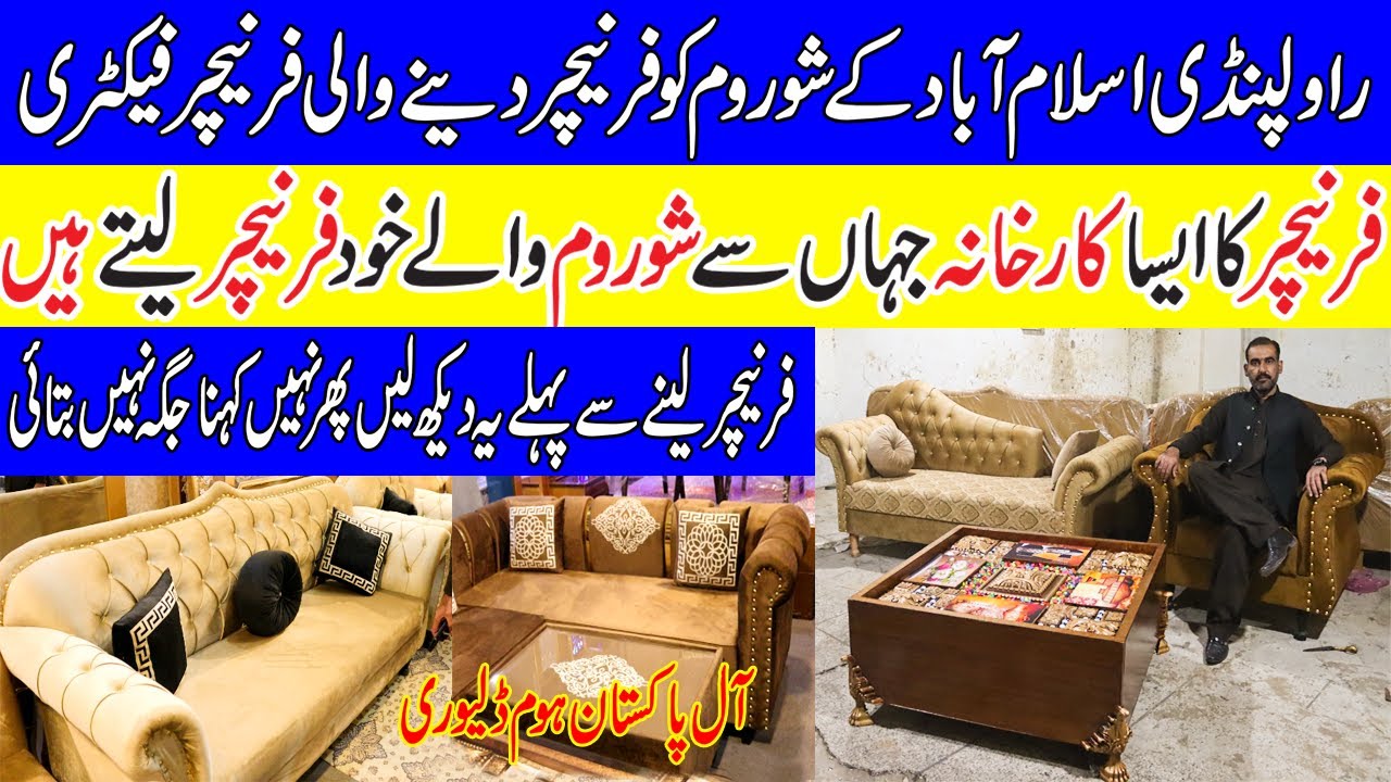 Furniture Wholesale Market In Pakistan ! Furniture Making Factory ! Furniture Market Rawalpindi
