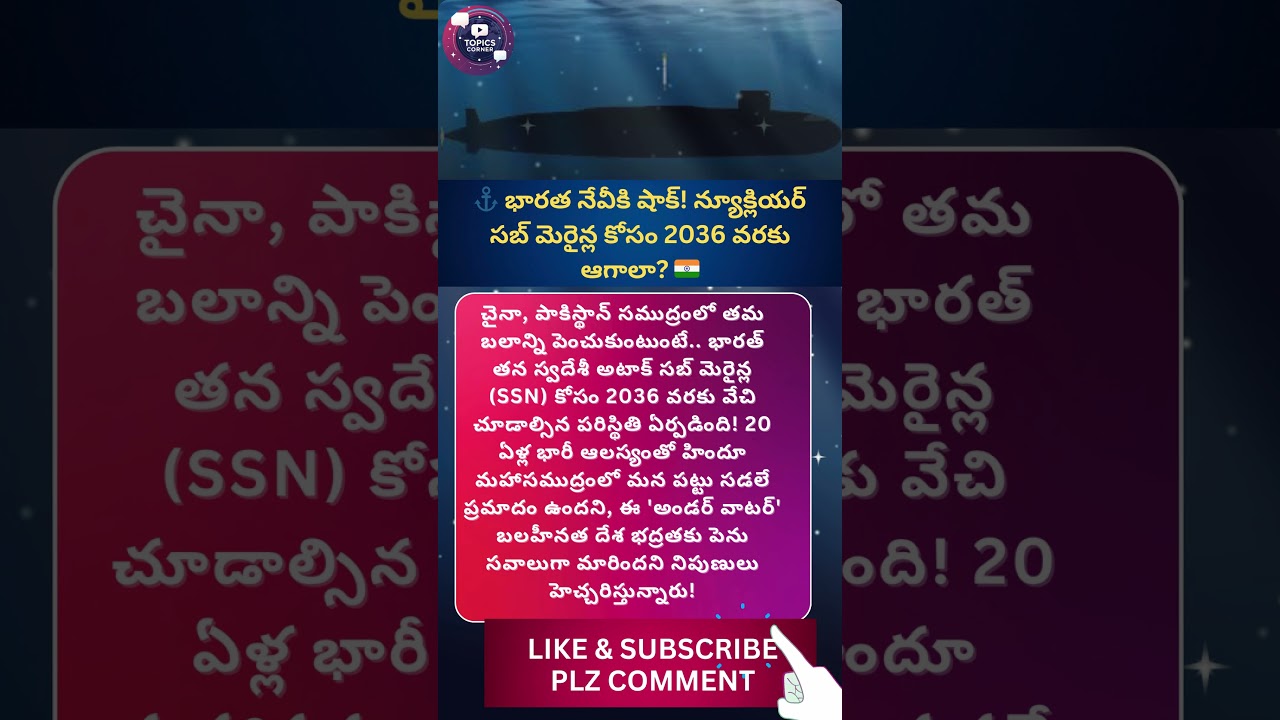 #india #navy #submarine #nuclear #china #pakistan #defence #breakingnews #geopolitics #indiannavy