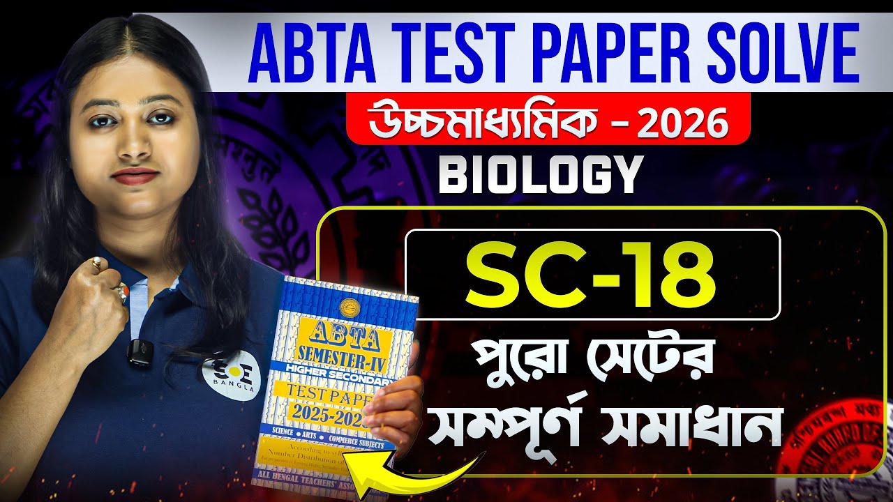 Page - 18 | Class 12 Biology ABTA Test Papar Solve | HS - 2026 | SOE Bangla