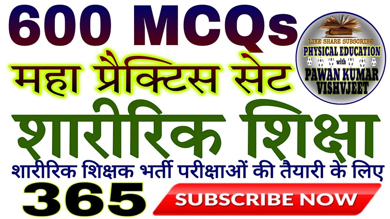 Physical Education Most Important 600 MCQs Series 365 | TGT Sharirik Shiksha Practice Set Exam 2025